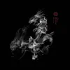 A'priori - Chasing the Dragon - Single